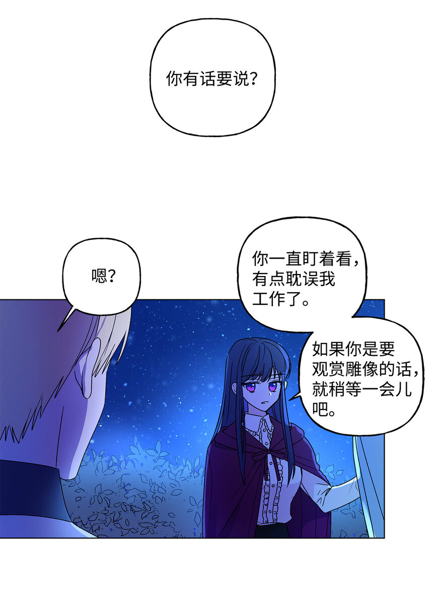 2 被嫌弃了6