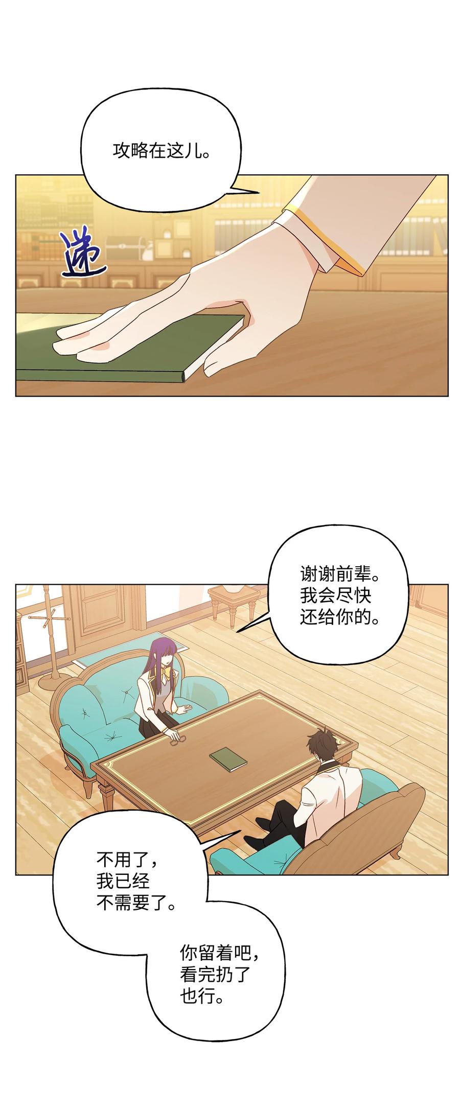 11 抢戏的眼镜53