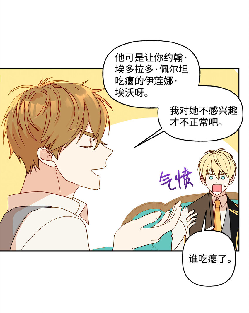 5 人设崩塌21
