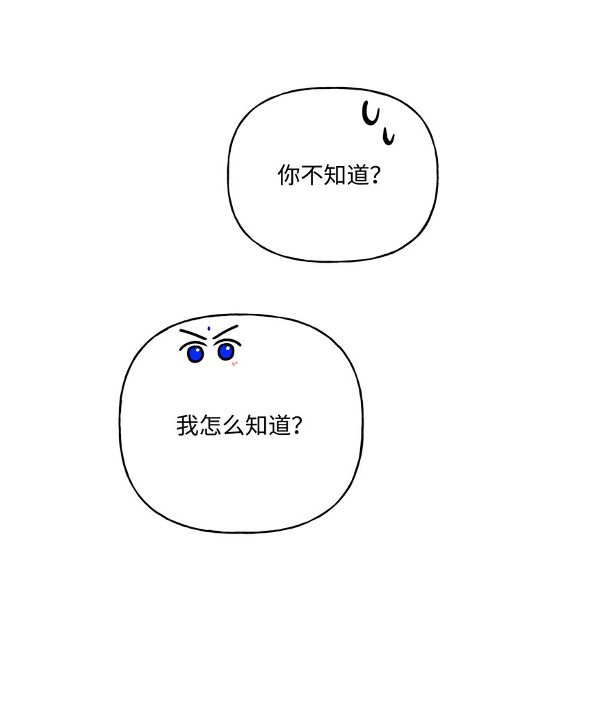 49 乌龙告白41