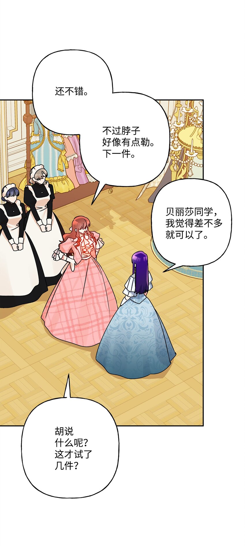 55 破产的小心机70