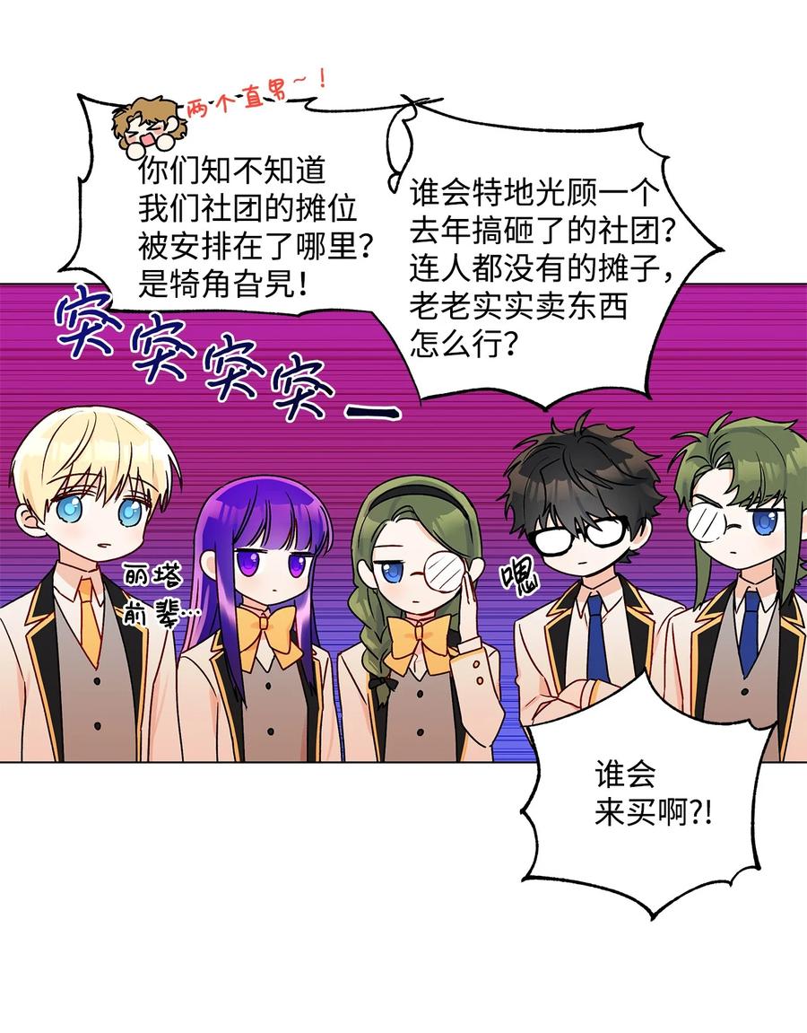 31 当对手摘下眼镜57