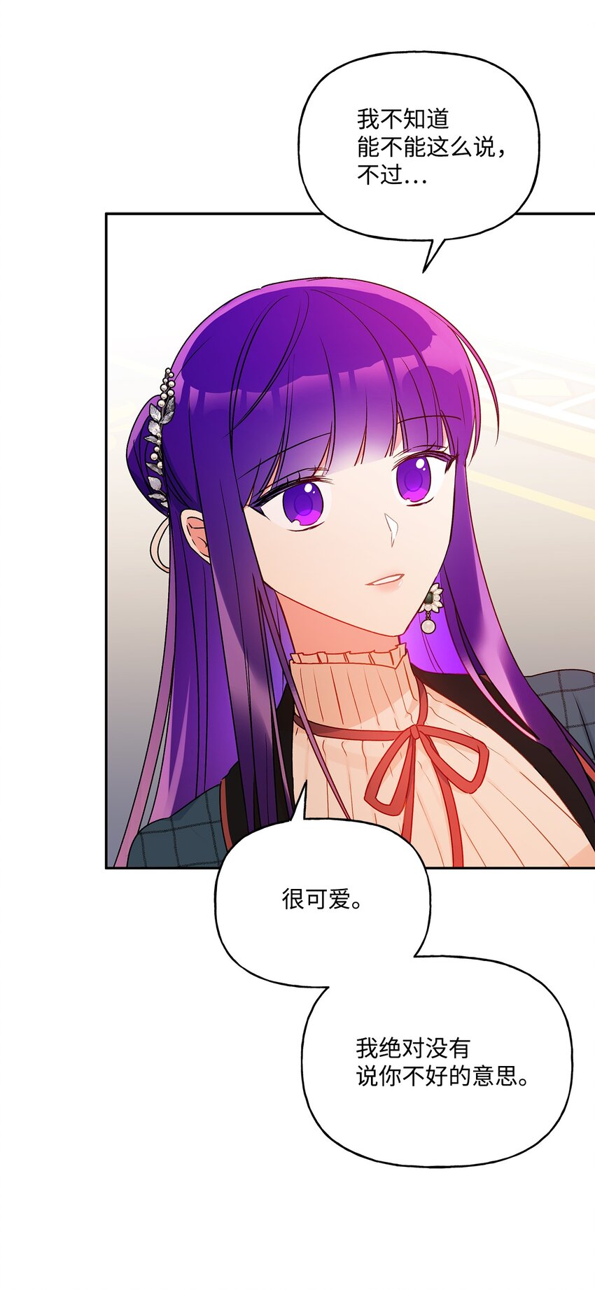 54 双向心动58