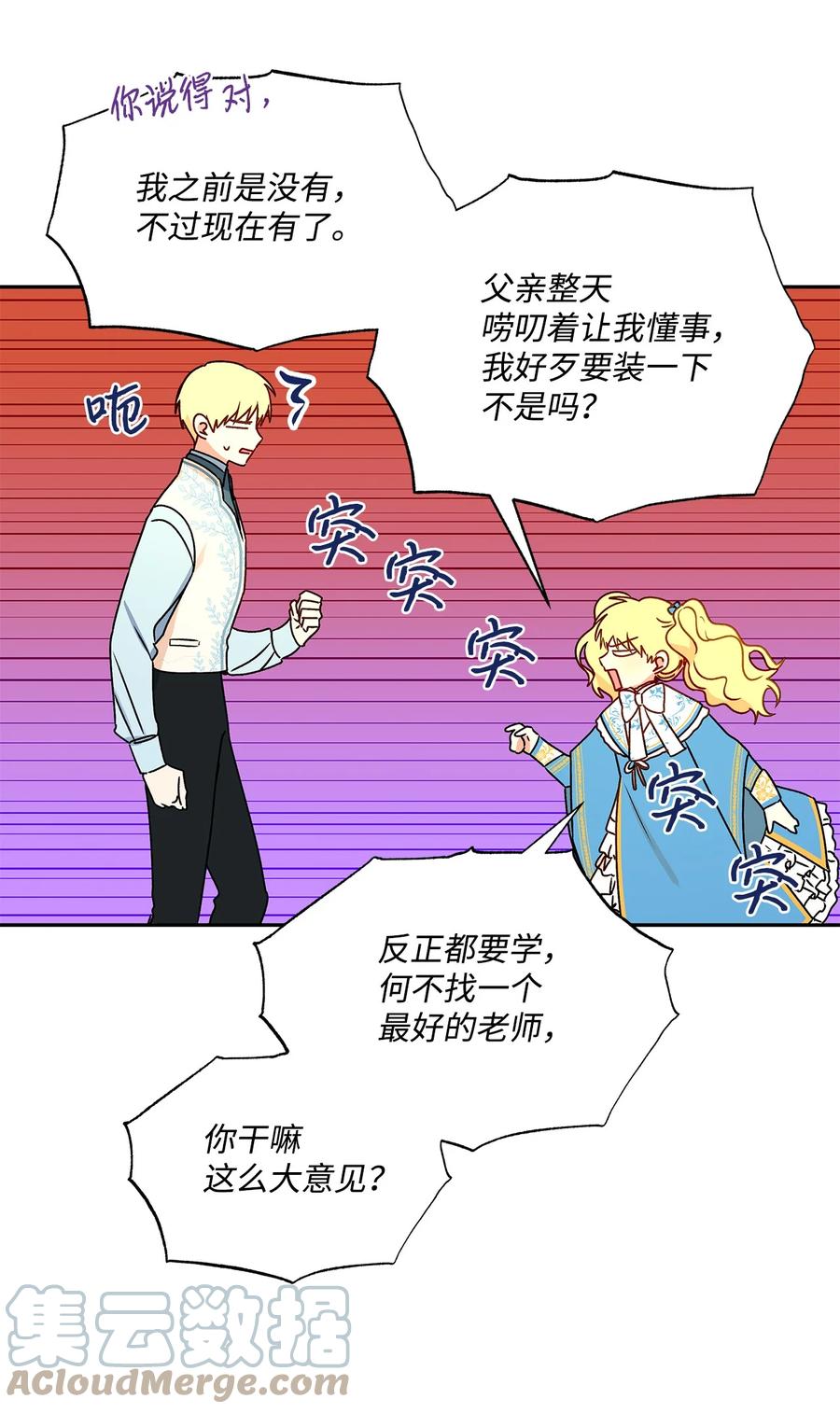 39 妹妹的家庭教师33