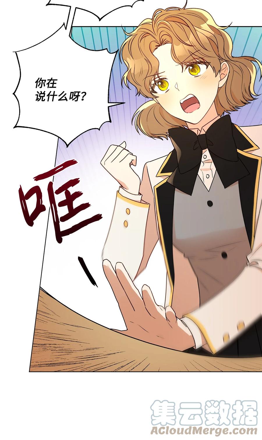 31 当对手摘下眼镜55