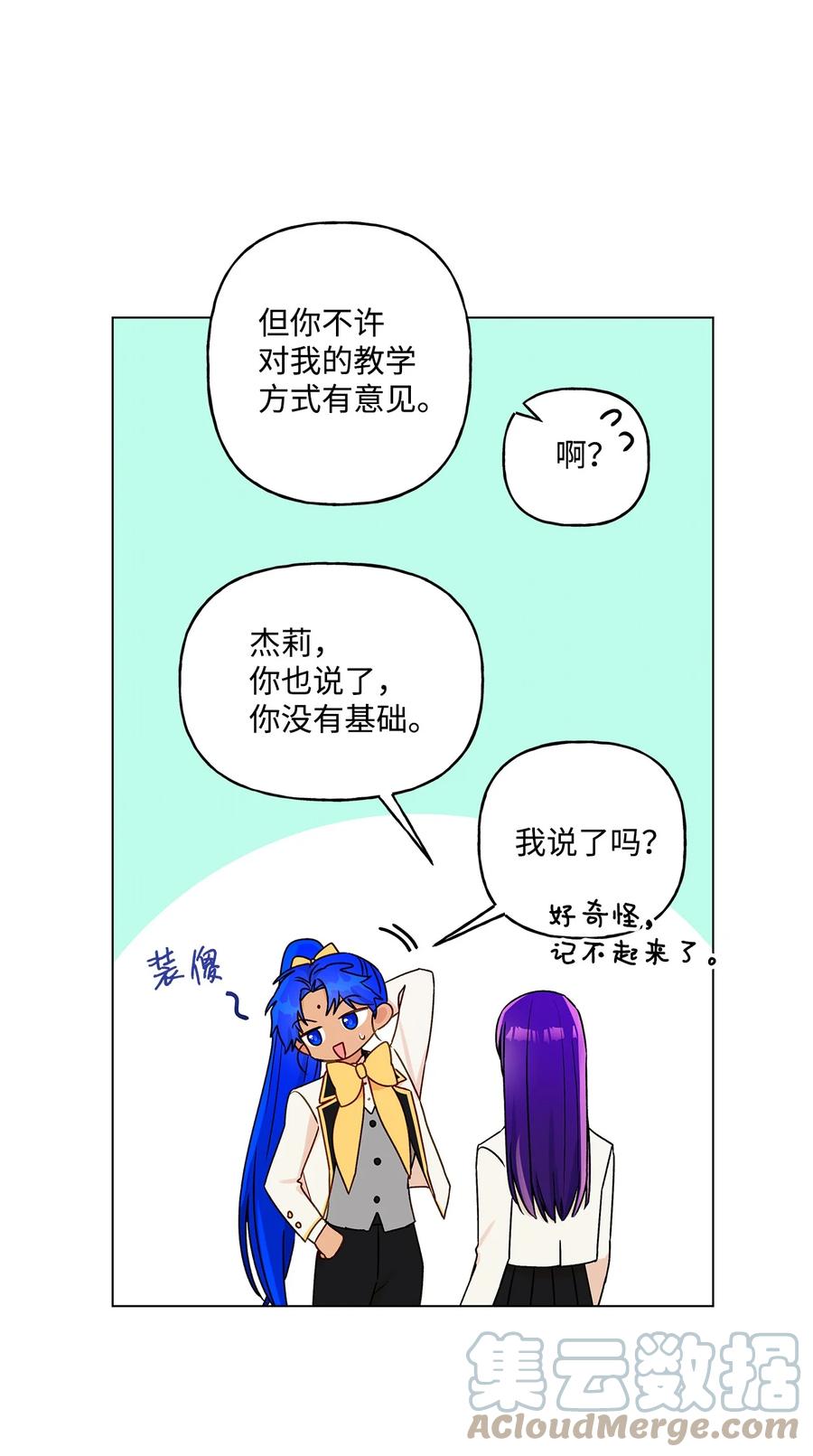 28 王女的烦恼42