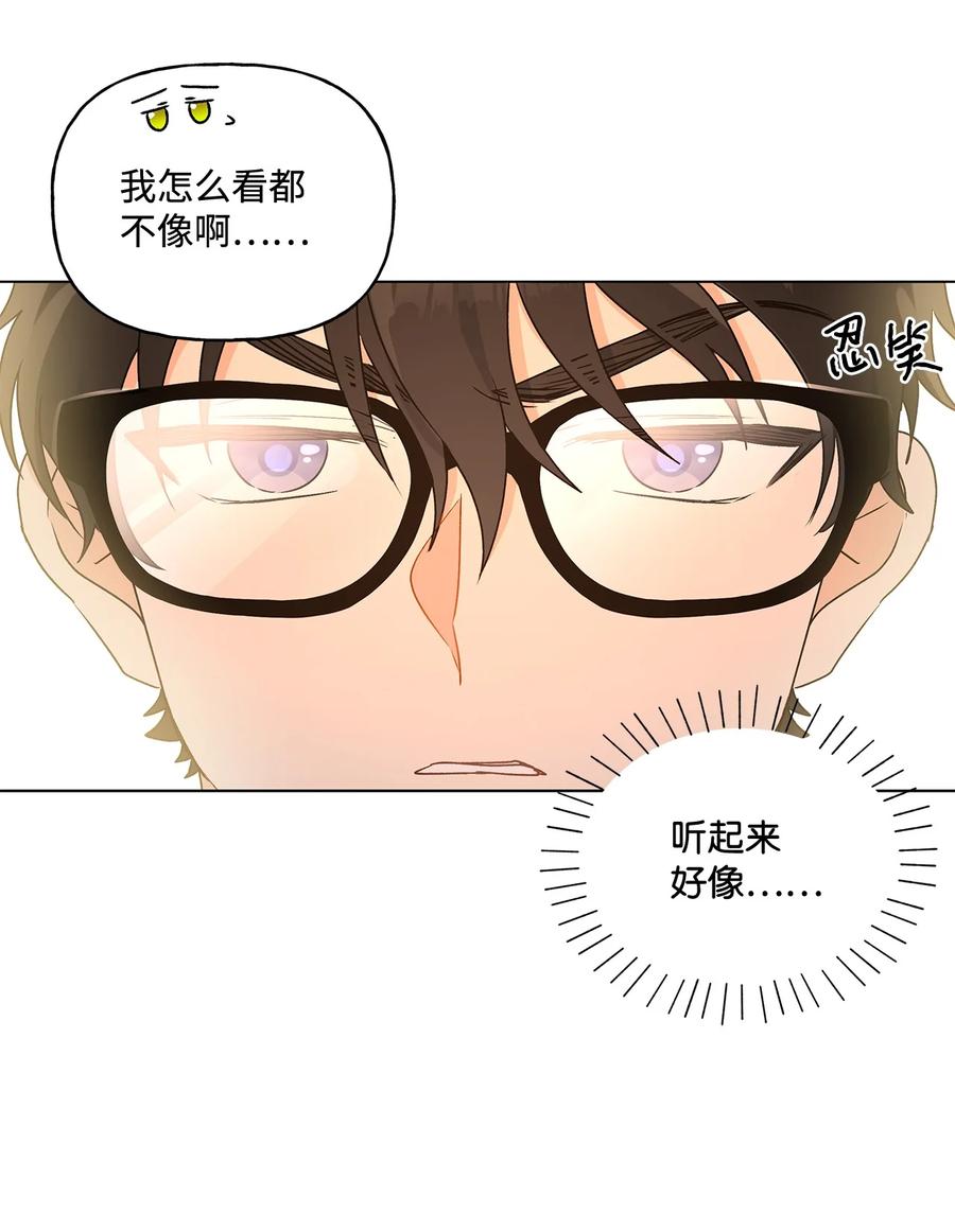 24 眼镜布的威胁43