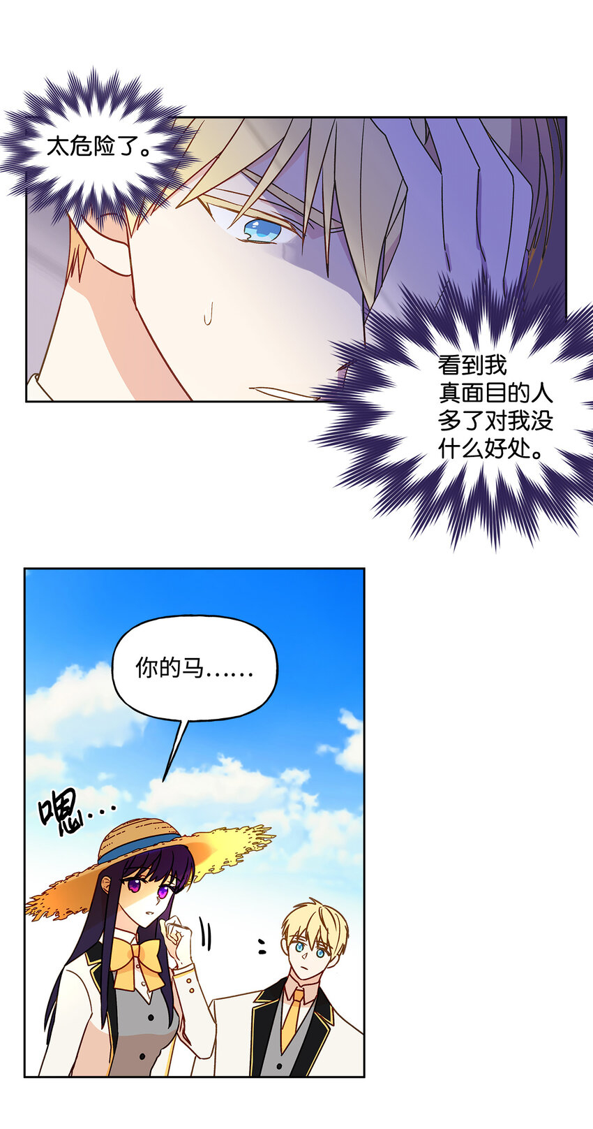 5 人设崩塌10