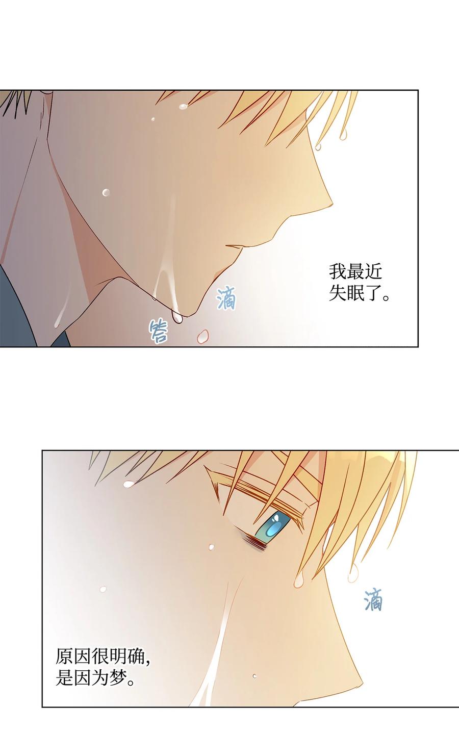 20 担心的事还是发生了8