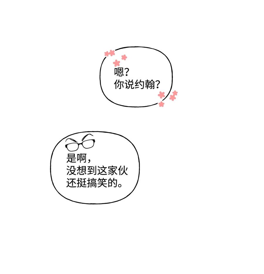 24 眼镜布的威胁38
