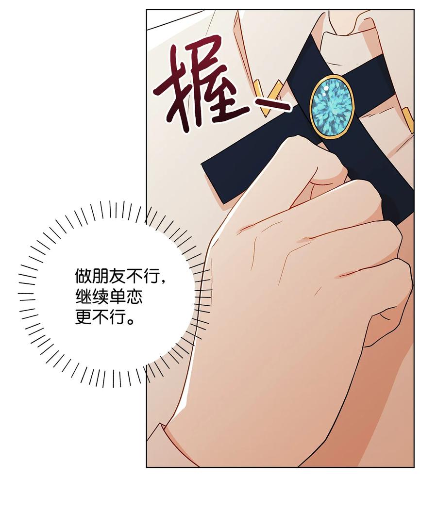 15 爱情攻略4