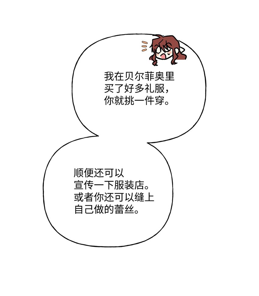55 破产的小心机64