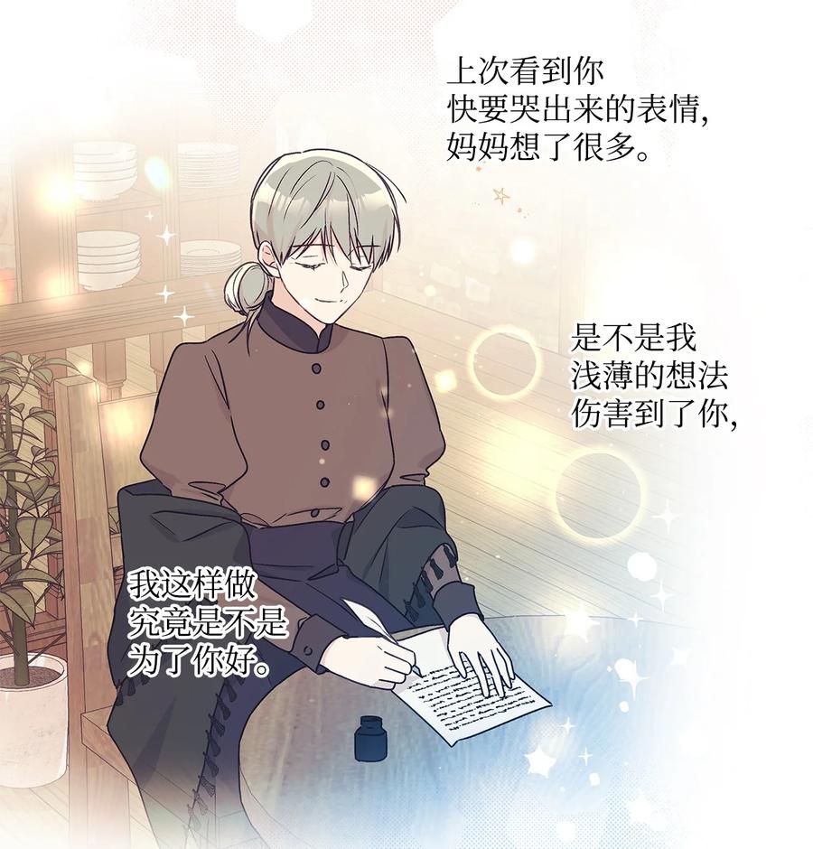 33 妈妈的来信41