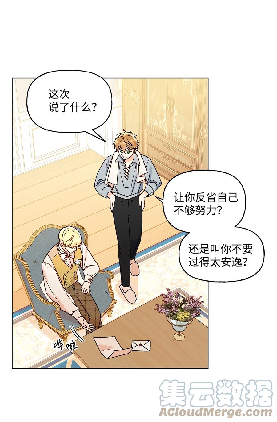 29 想做个不乖的人39