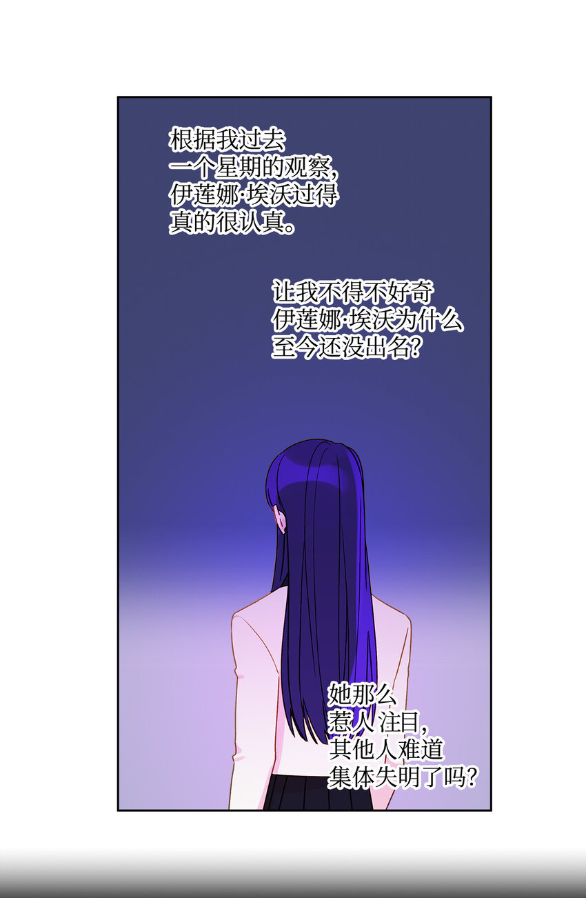 5 人设崩塌29