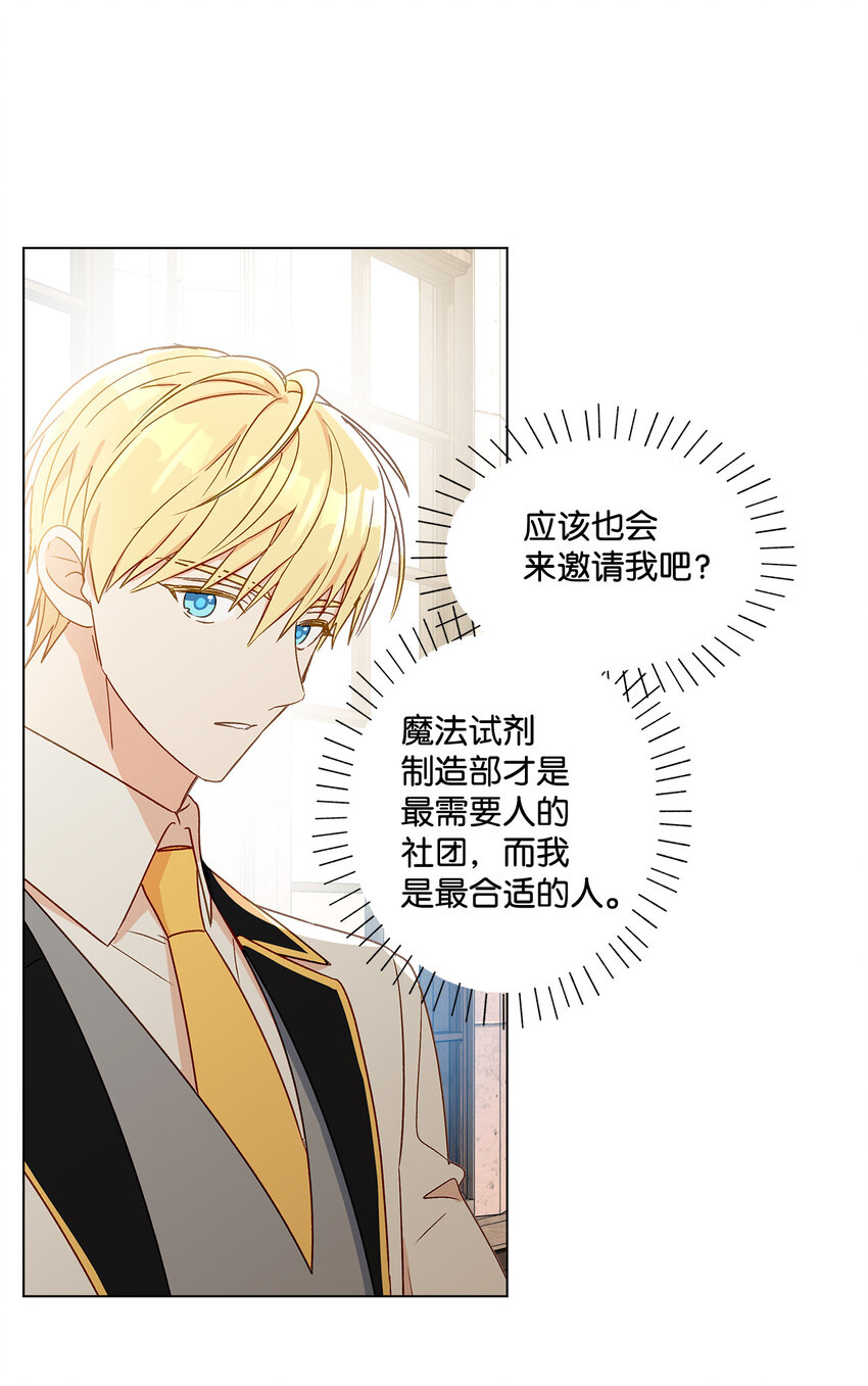 8 魔法试剂制造部12