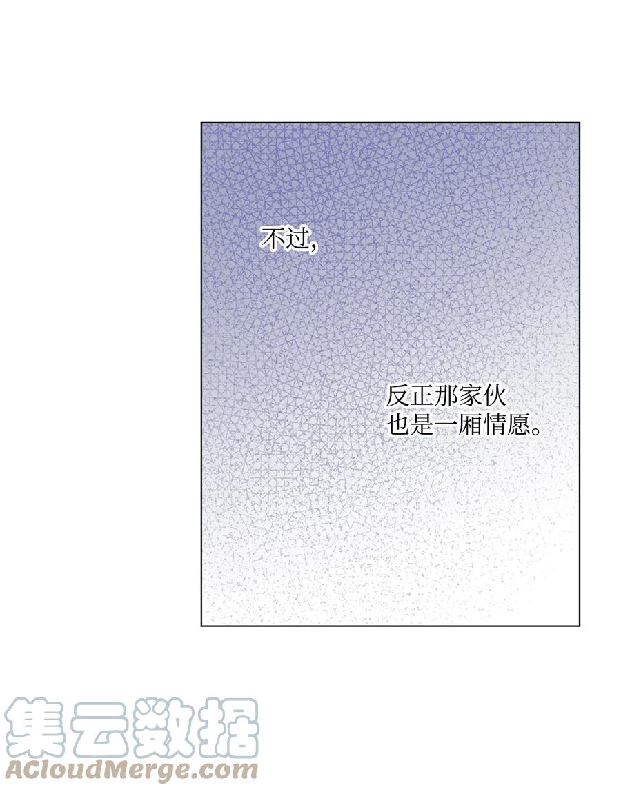 30 被情敌抢先了39