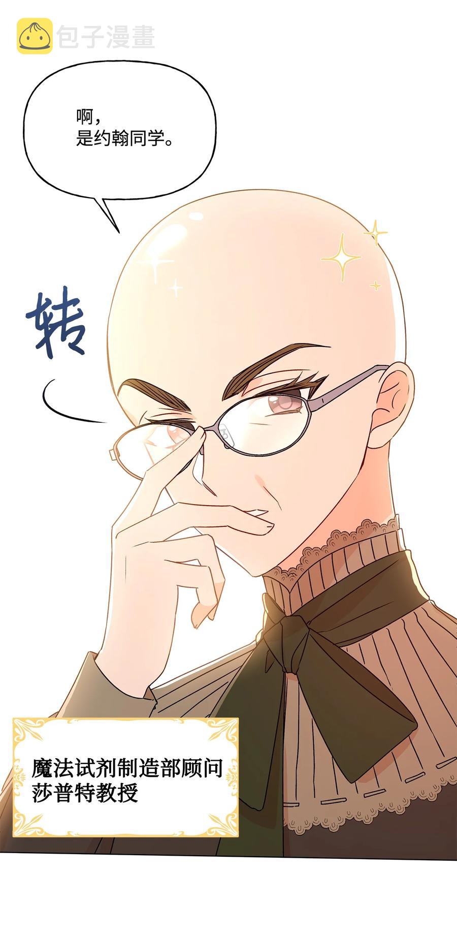 24 眼镜布的威胁8