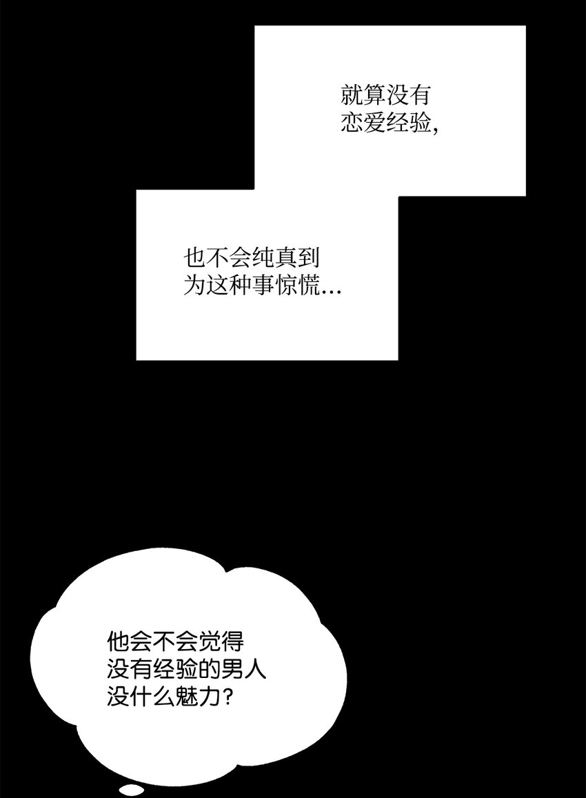 54 双向心动55