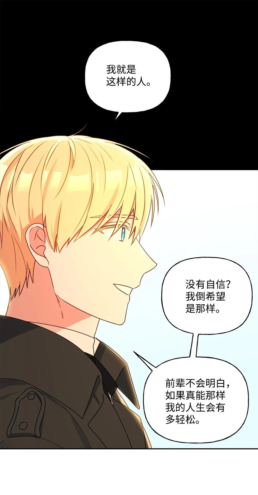 38 意想不到的信19