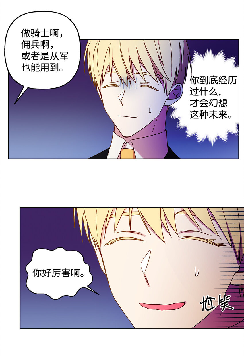 5 人设崩塌6