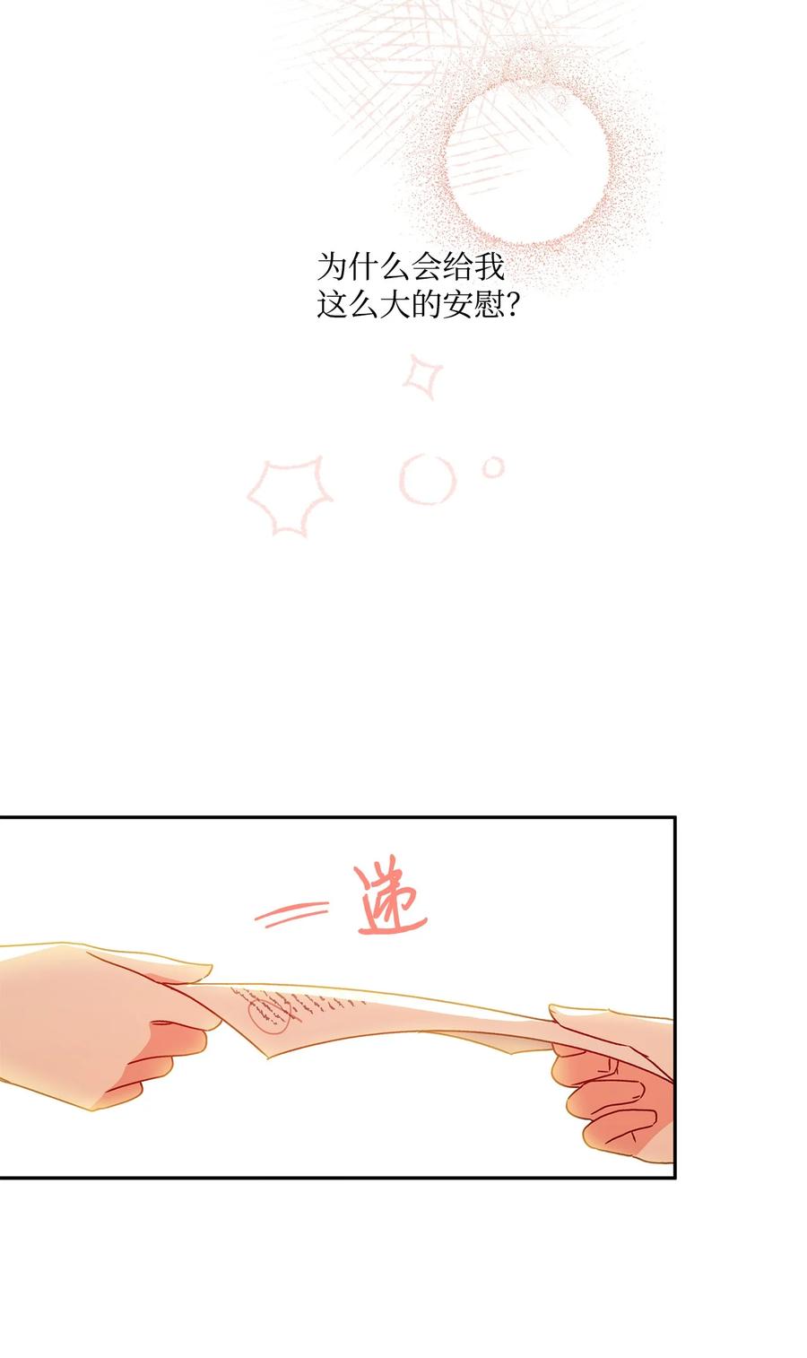 43 爱神的啓示43