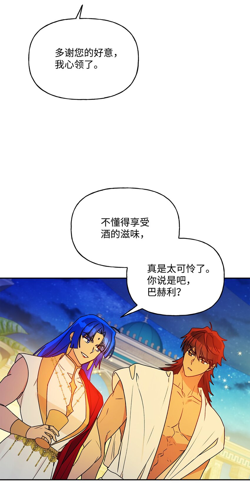 61 太阳花般的男人71