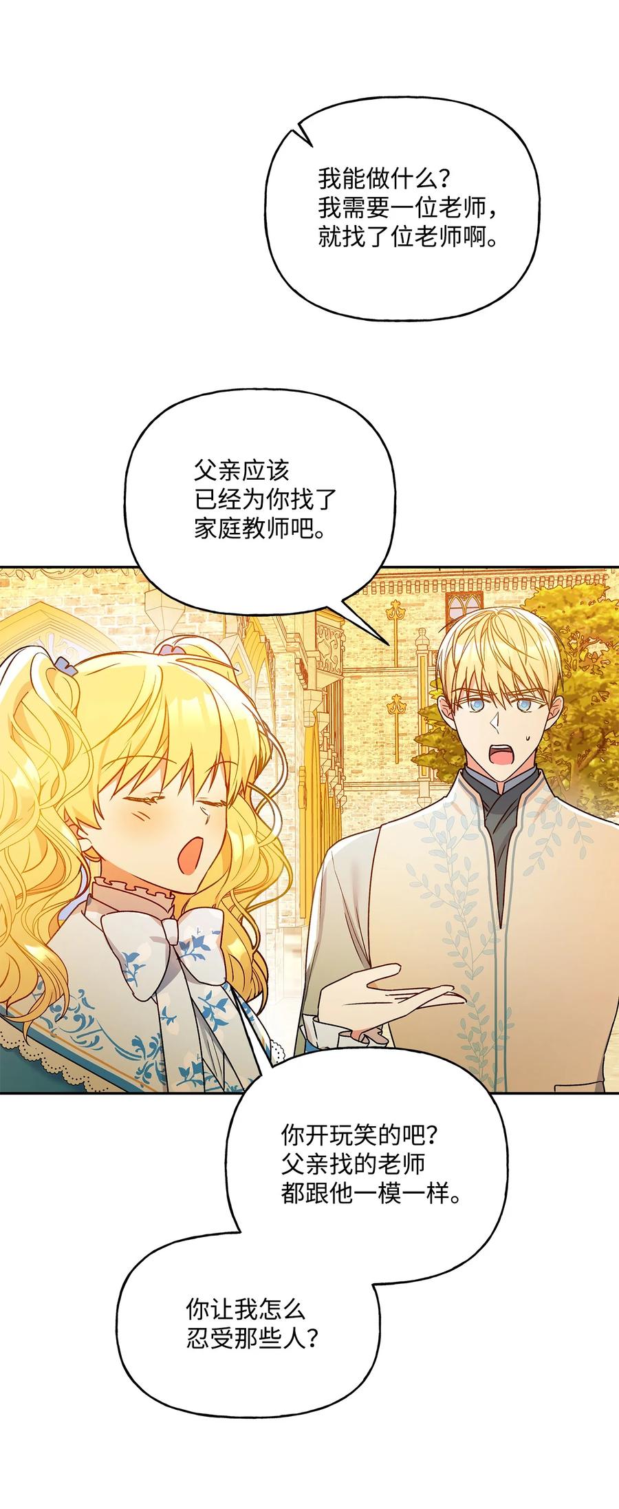 39 妹妹的家庭教师29