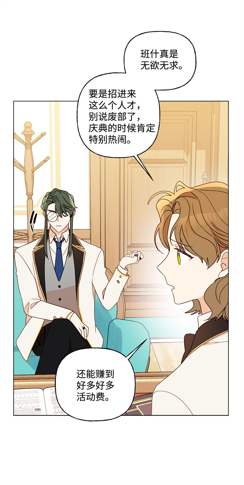 8 魔法试剂制造部31