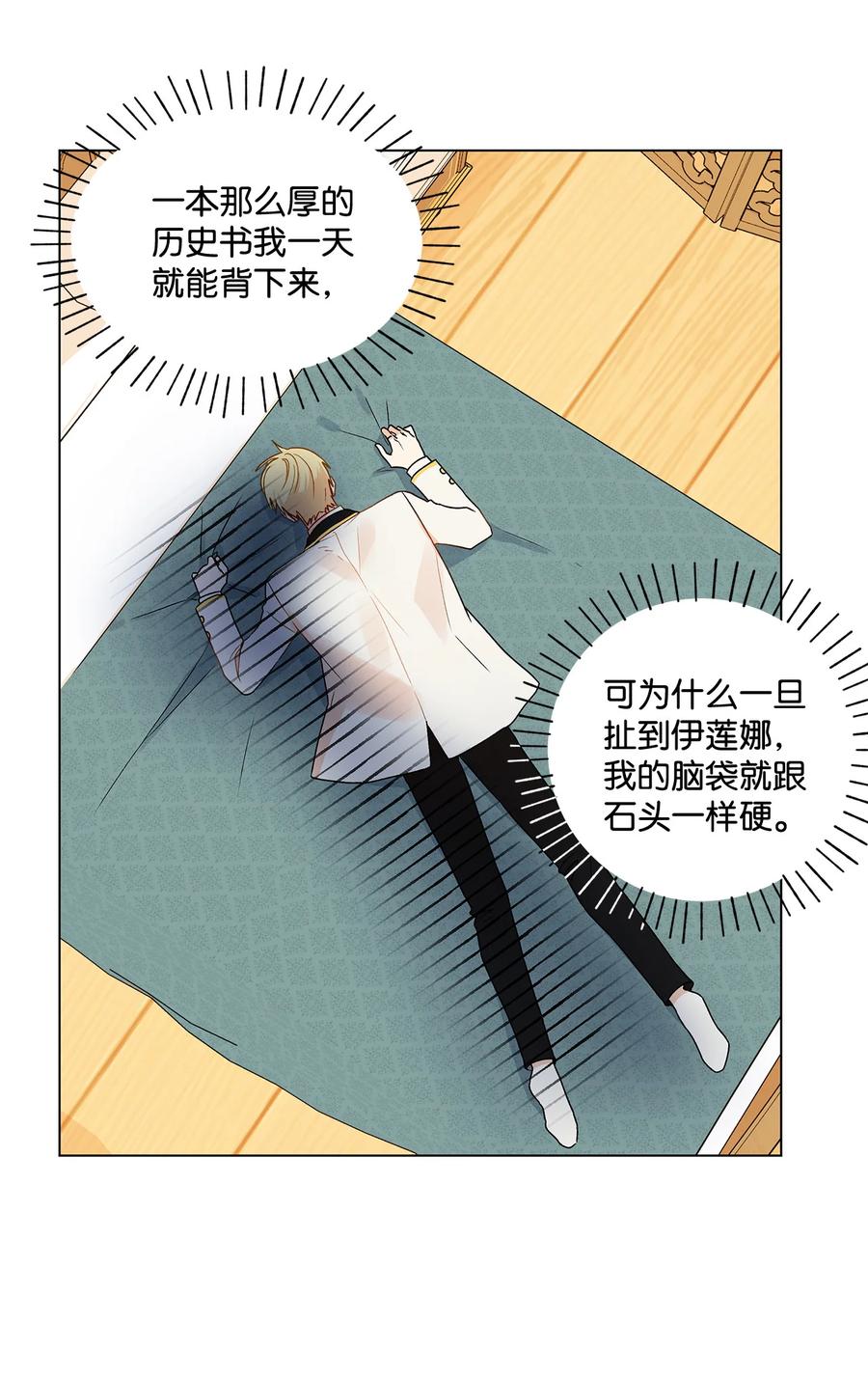 15 爱情攻略34