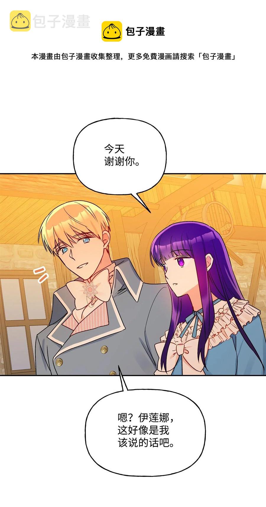42 家的温暖56