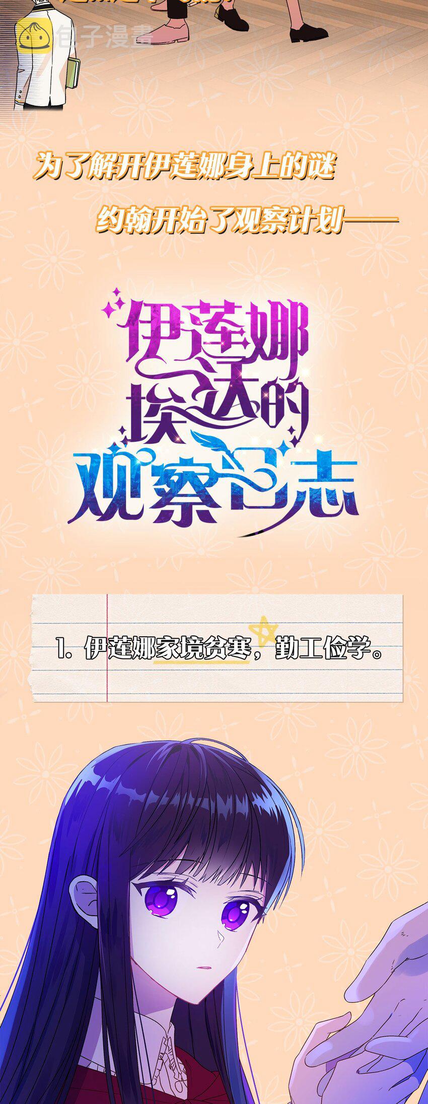 上线福利 序章+福利2
