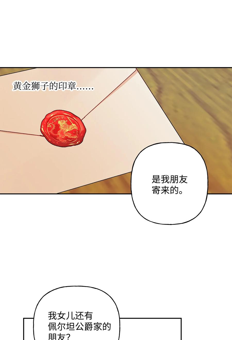 38 意想不到的信69