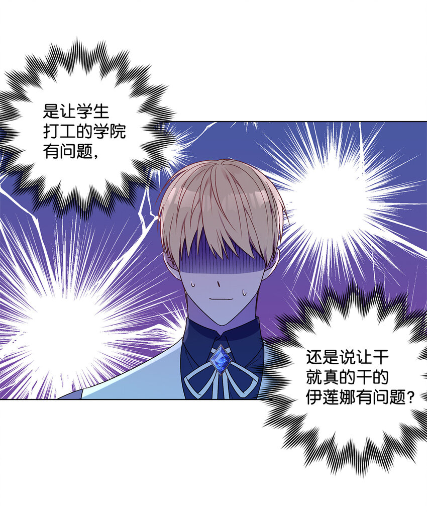 2 被嫌弃了11