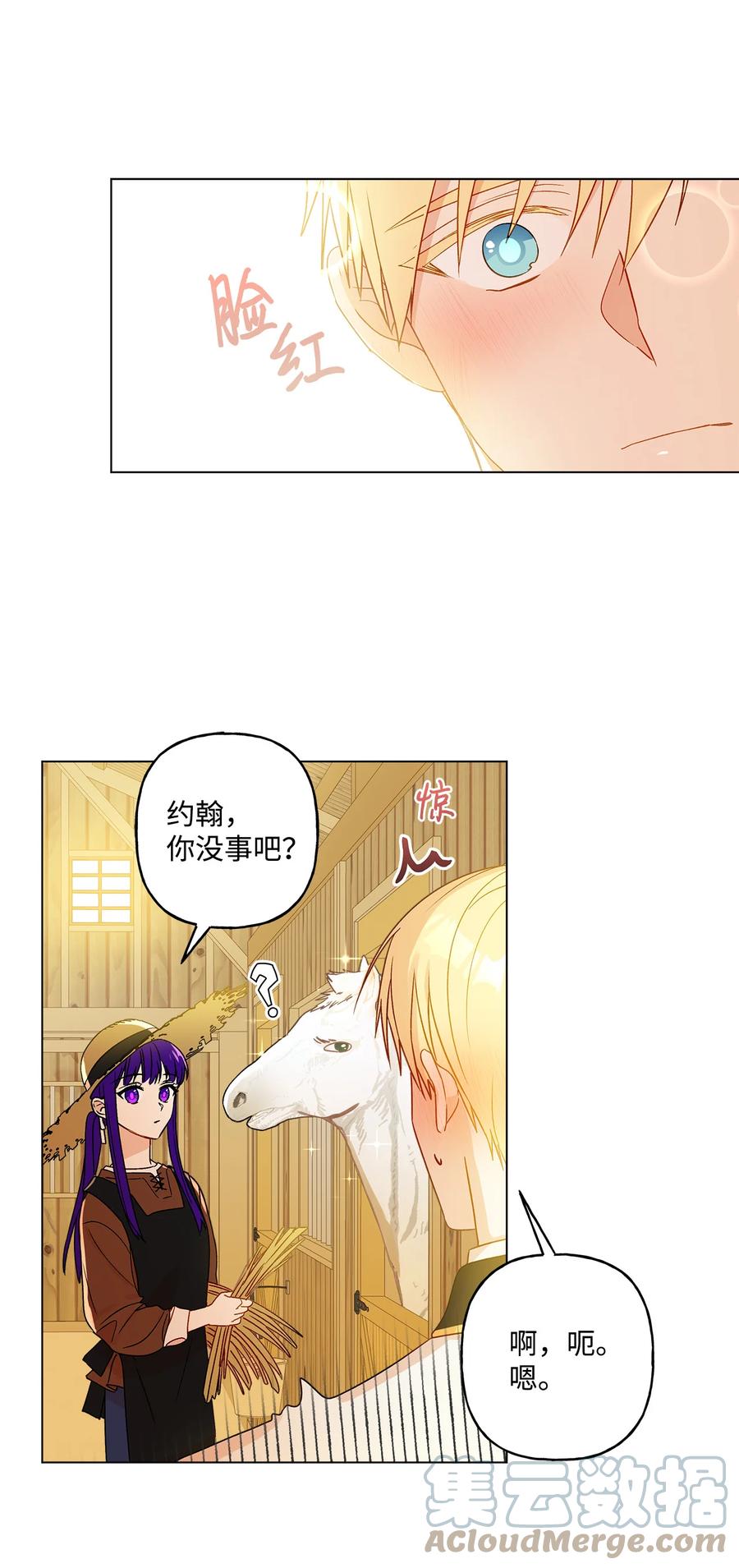 13 脑补恋爱42