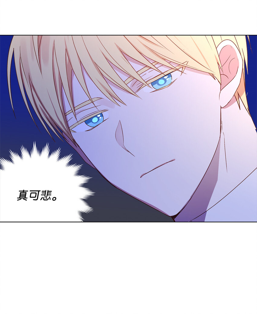 2 被嫌弃了23