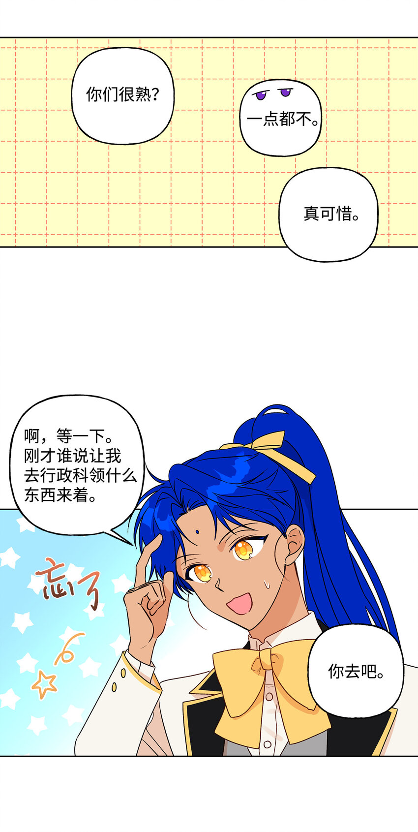 3 奢望不到的人56