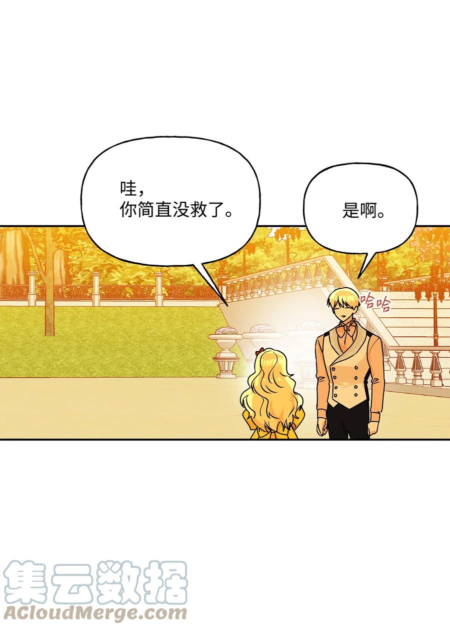 46 胆小鬼39