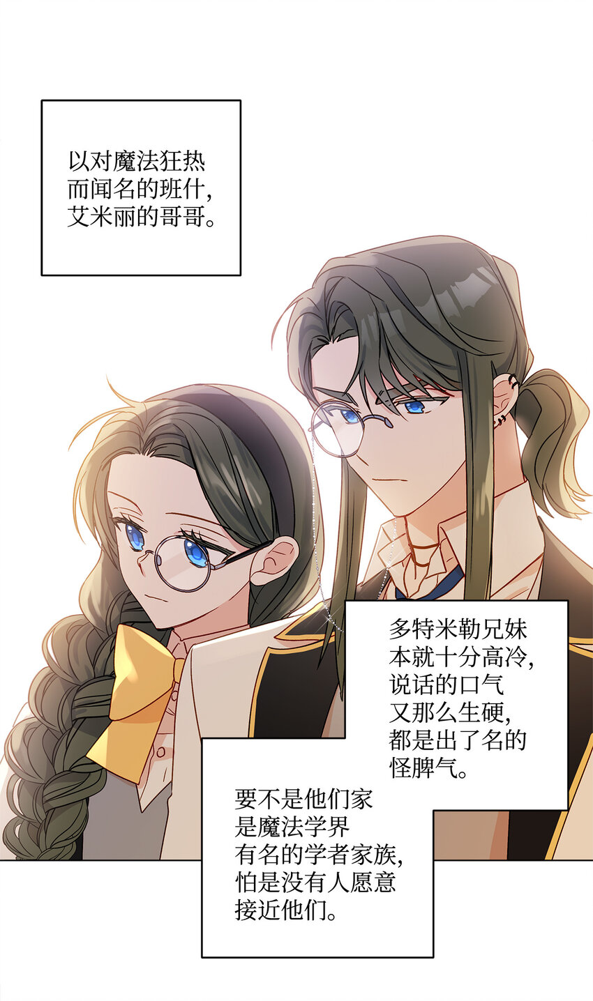 8 魔法试剂制造部10