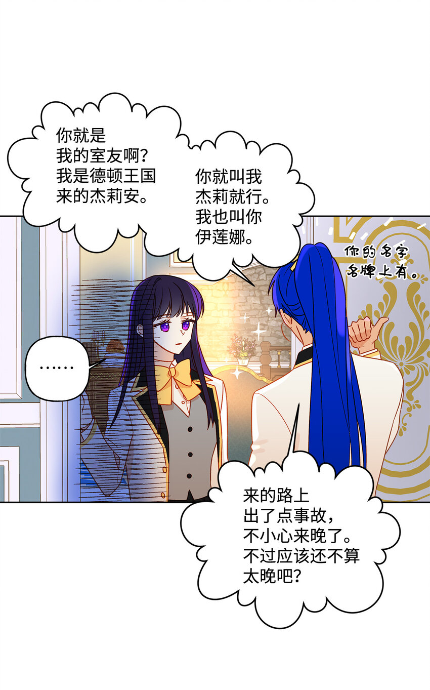 3 奢望不到的人29