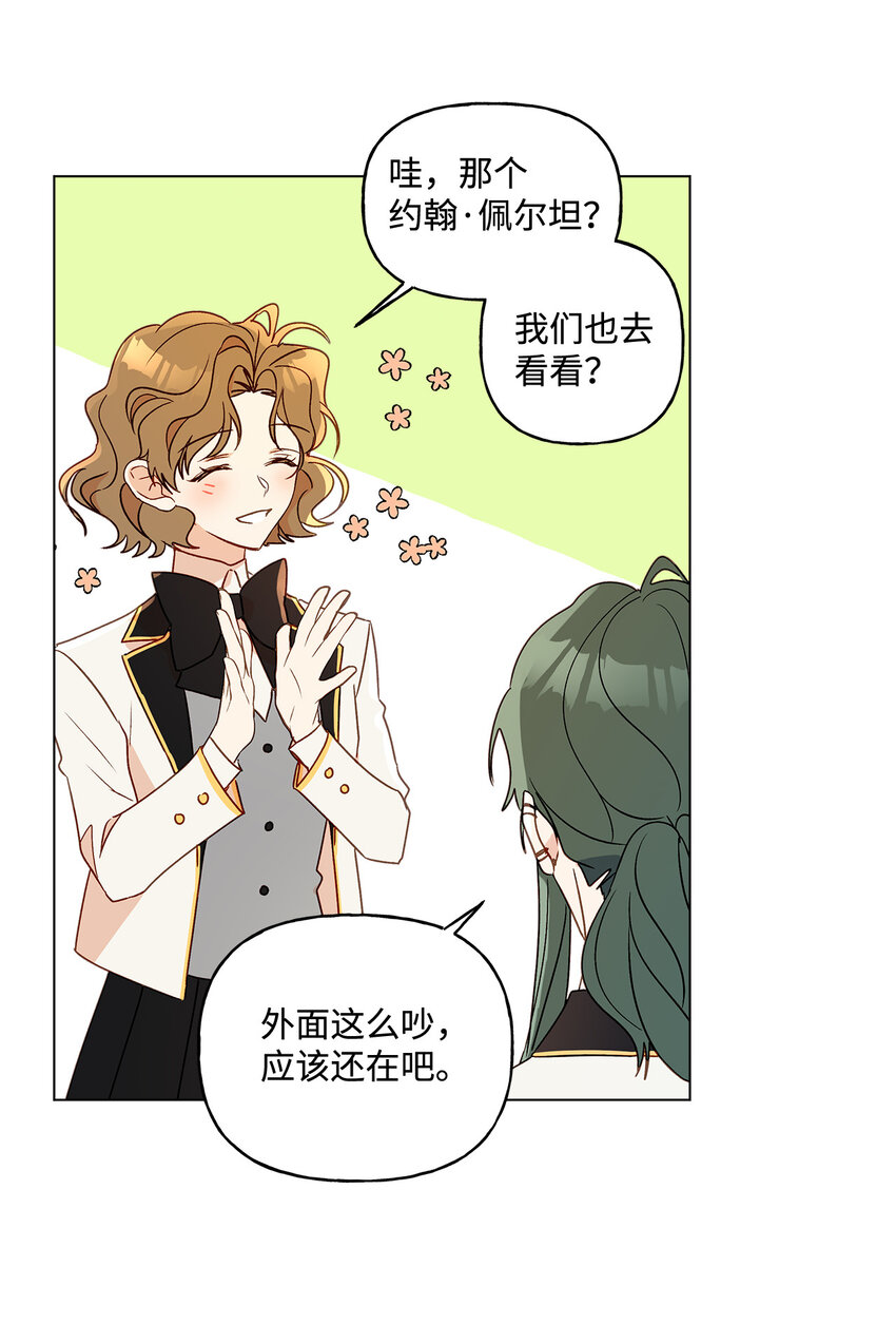 8 魔法试剂制造部29