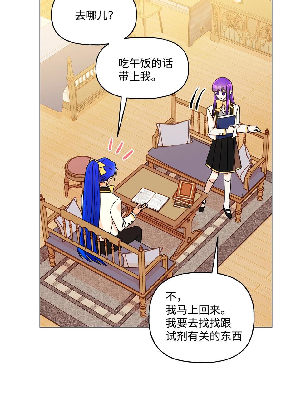 29 想做个不乖的人14