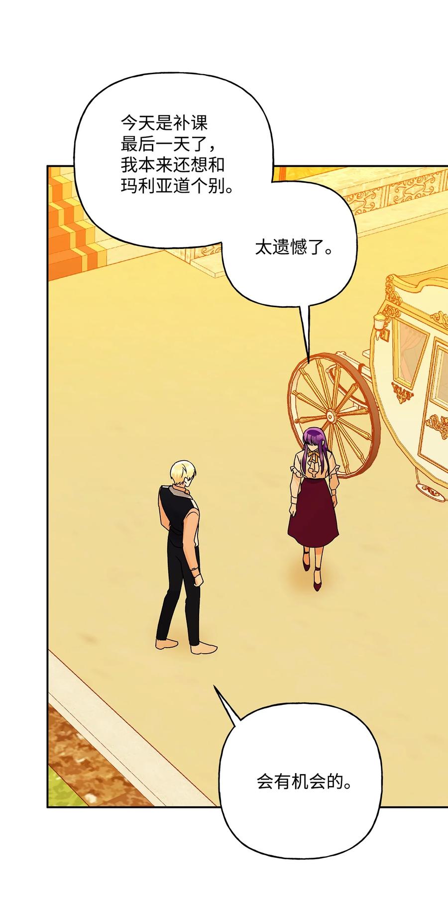 46 胆小鬼25
