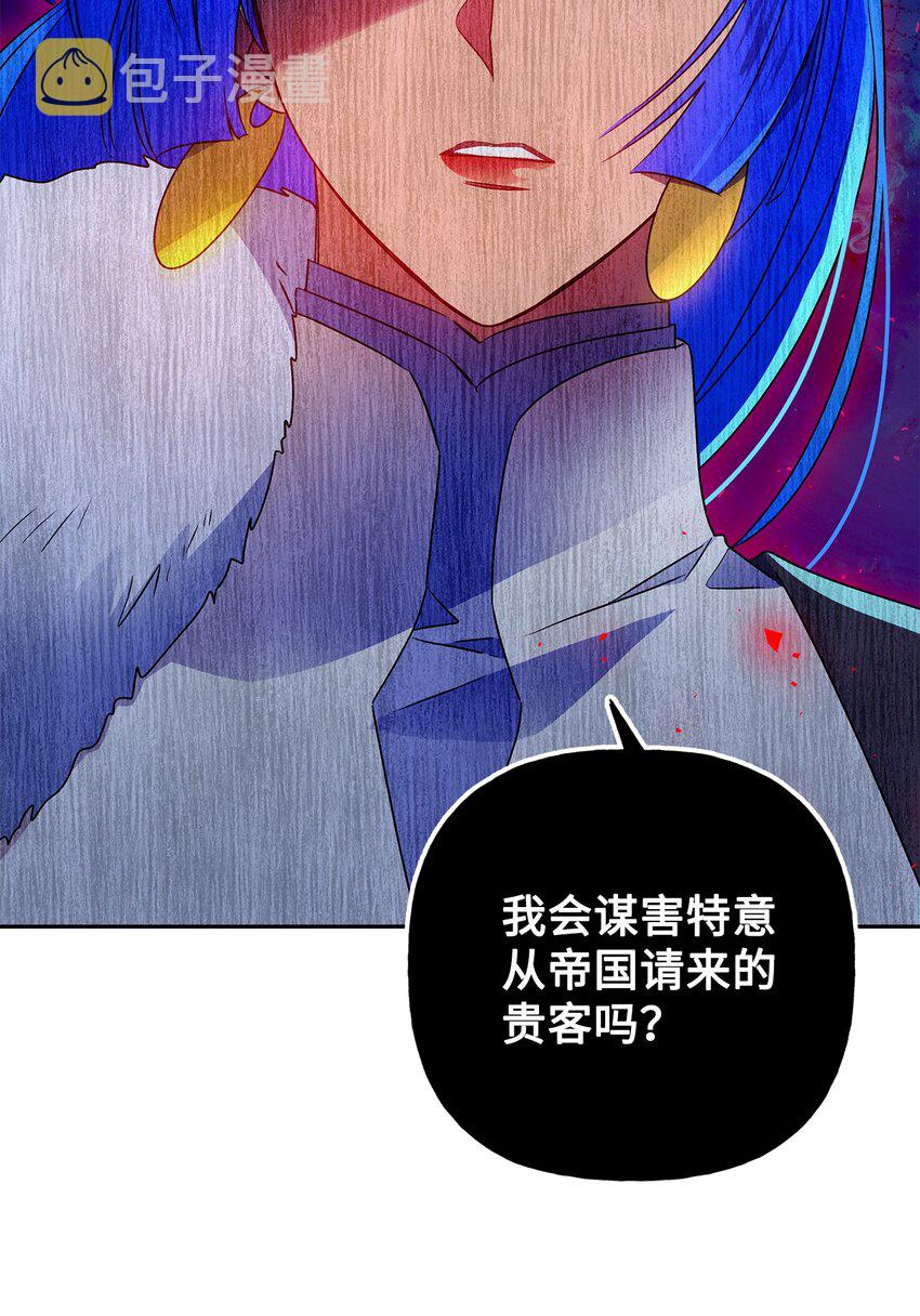 60 新王亲自迎接15