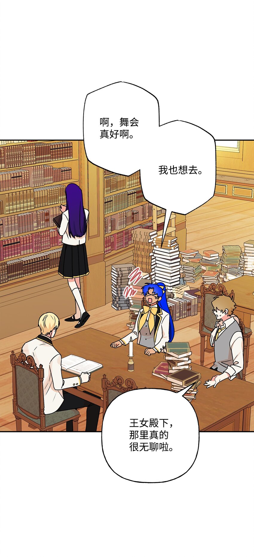 52 舞会邀请40