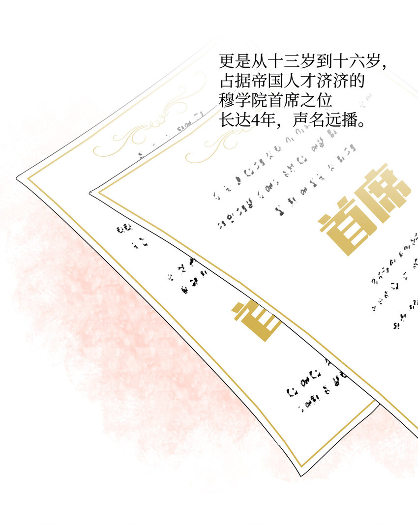 1 首席23