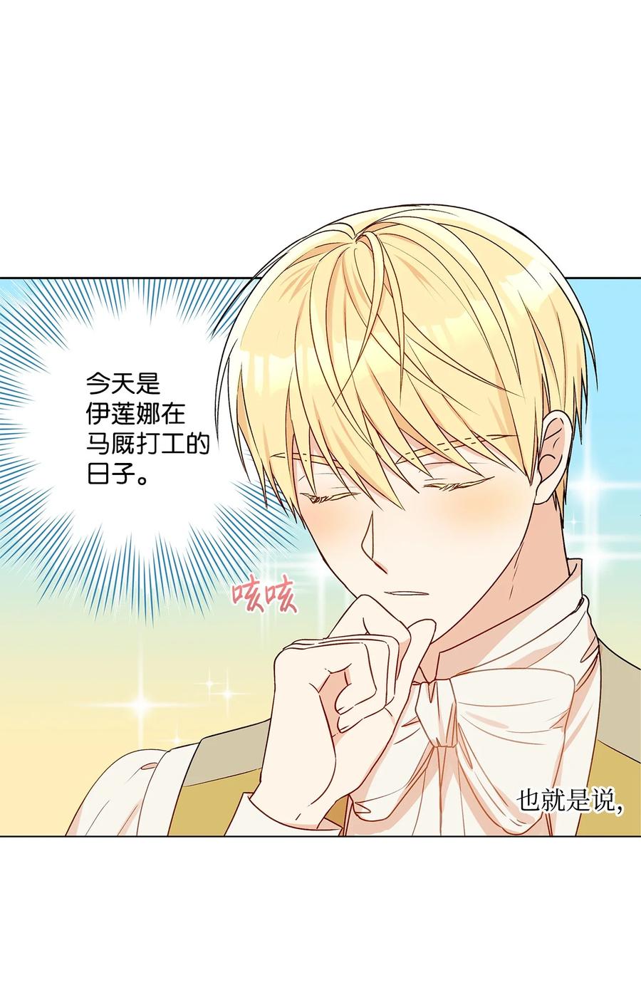 30 被情敌抢先了44