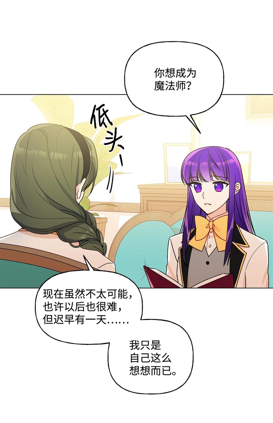 25 魔法师之梦41
