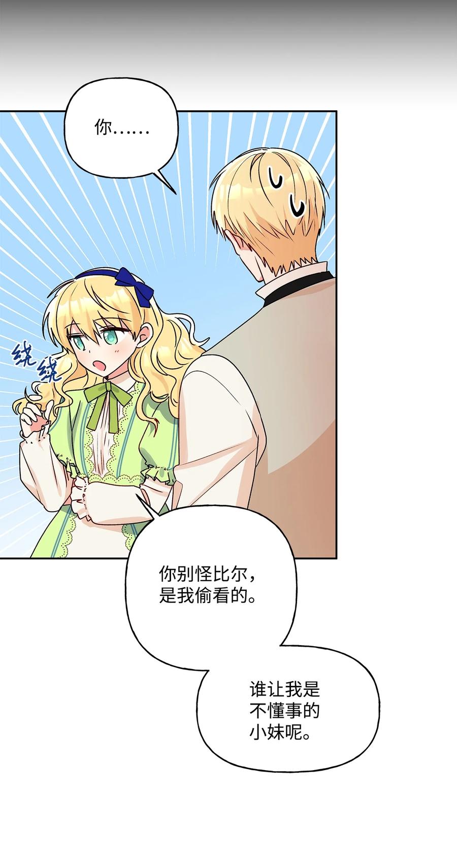 38 意想不到的信38