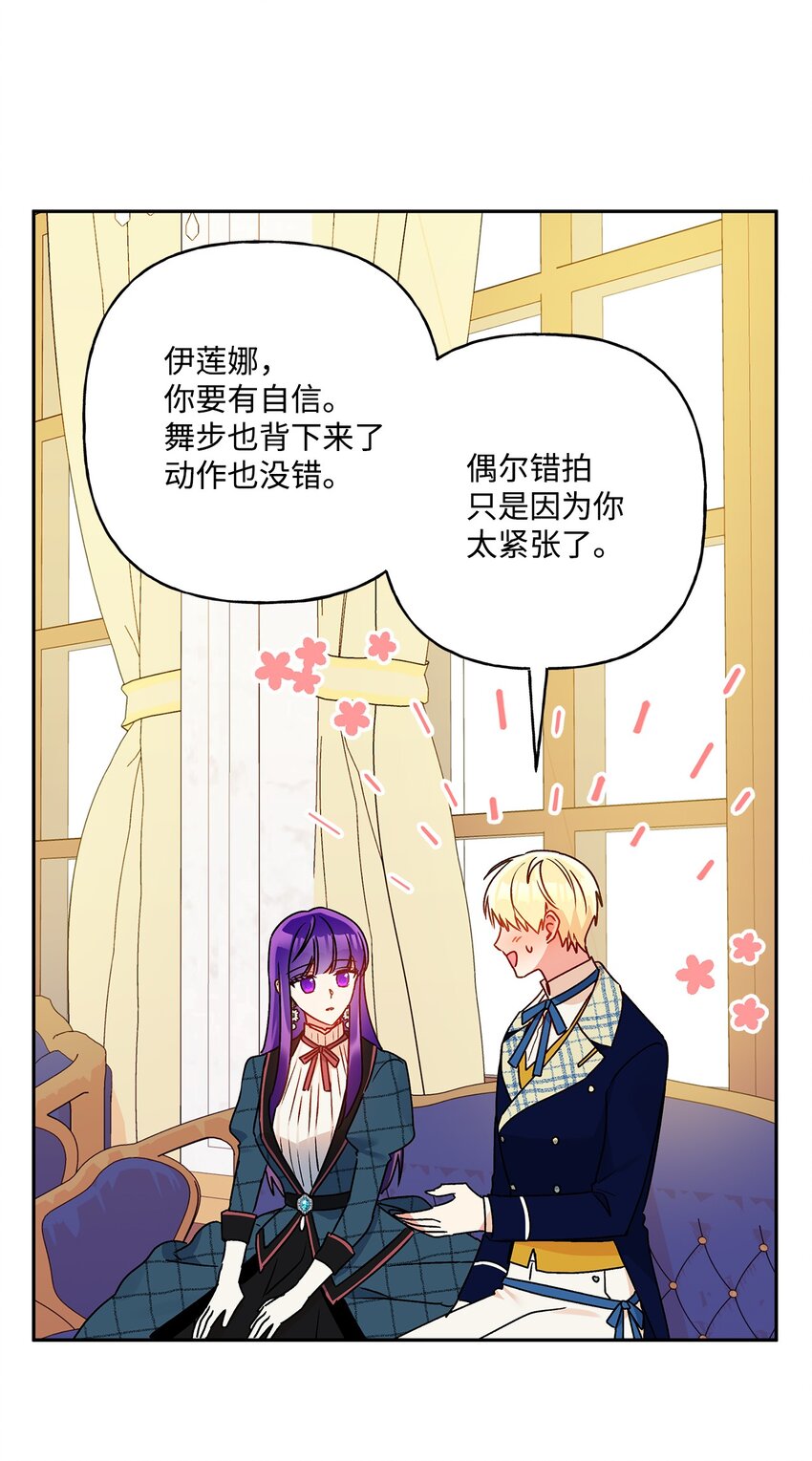 54 双向心动21